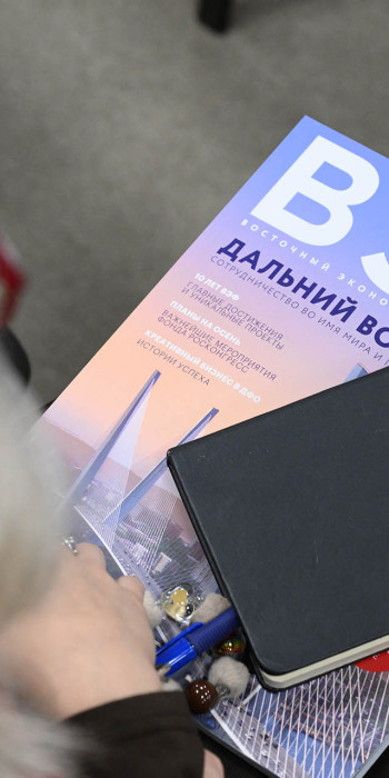 журнал с программой вэф-2025