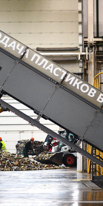 Мусороперерабатывающий завод