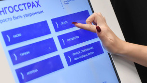 Меню выбора операций в офисе страховой компании