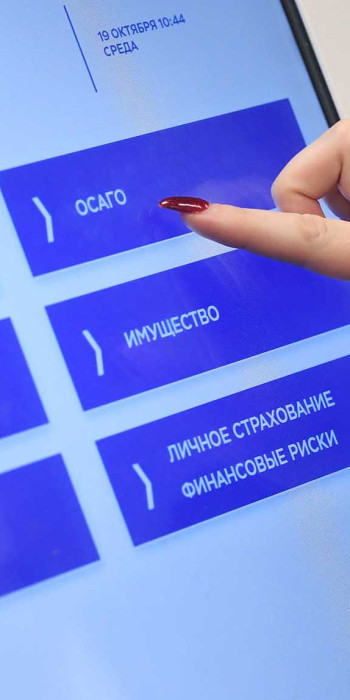 Меню выбора операций в офисе страховой компании