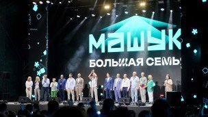 Церемония открытия форума «Машук» 