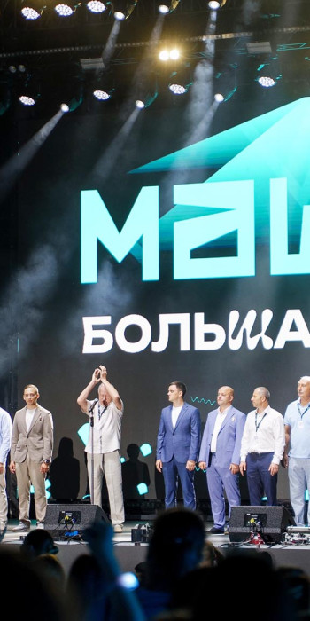 Церемония открытия форума «Машук» 