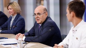 Михаил Мишустин