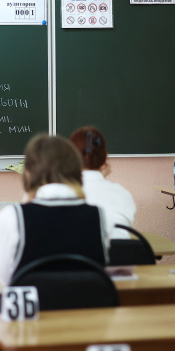 Uсhashchiyesya-v-Gimnazii-pered-provedeniyem-YEGE