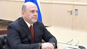 Премьер-министр РФ Михаил Мишустин
