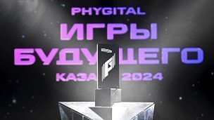 kubok-sorevnovanij-igry-budushchego-v-kazani-2025