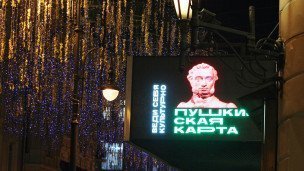 Реклама "Пушкинской карты" на здании 