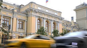 Здание Центрального банка России