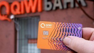 Офис Киви банка в Москве