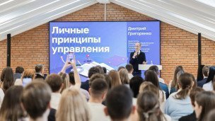 Дмитрий Григоренко выступает на открытие сезона обучения для госслужащих