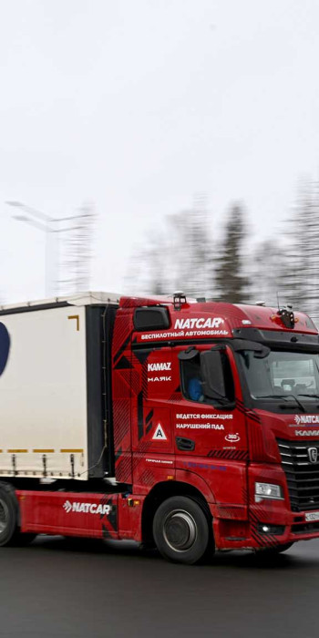 Высокоавтоматизированное транспортное средство КАМАЗ "МАЯК-2"