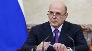 Михаил Мишустин