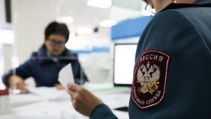 Инспекция Федеральной налоговой службы РФ