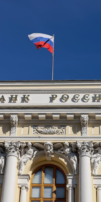 Здание Центрального банка РФ 