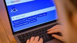 Справочно-информационный интернет-портал Госуслуги.
