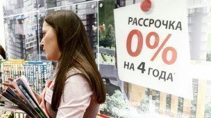 Надпись "рассрочка"