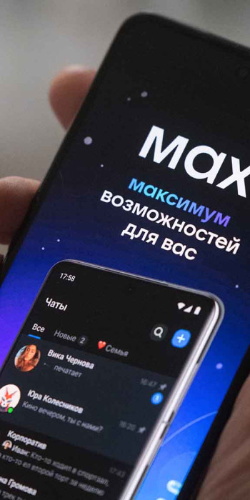 Мессенджер Max