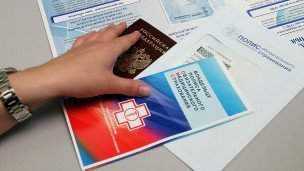 Полис ОМС 
