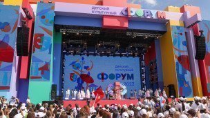 Международный детский культурный форум