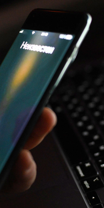 Мобильный телефон, на который позвонили с неизвестного номера