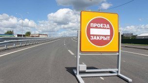 Дорожный знак "Проезд закрыт"