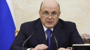 Председатель правительства РФ Михаил Мишустин