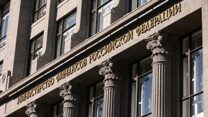 Здание Министерства финансов РФ