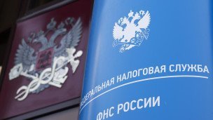 Знак Федеральной налоговой службы