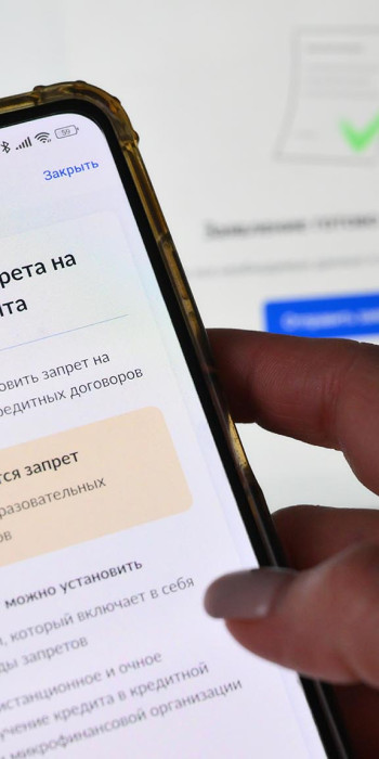 Установка на телефоне самозапрета на кредиты 