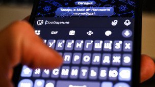 Мессенджер-MAX-на-экране