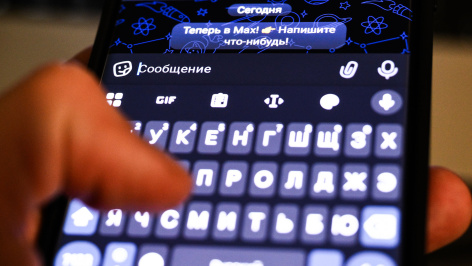 Мессенджер-MAX-на-экране