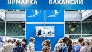 Посетители ярмарки вакансий