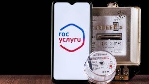Смартфон с мобильным приложением портала государственных услуг и счетчики воды и электроэнергии.