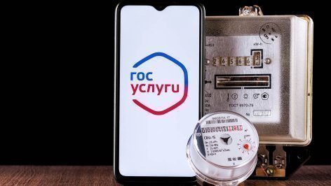 Смартфон с мобильным приложением портала государственных услуг и счетчики воды и электроэнергии.