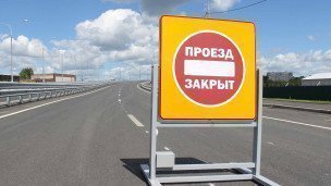 Знак кирпича на дороге
