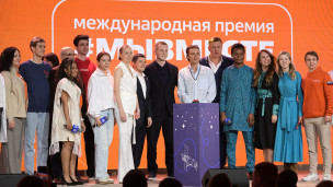 на церемонии открытия Международной Премии #МЫВМЕСТЕ 