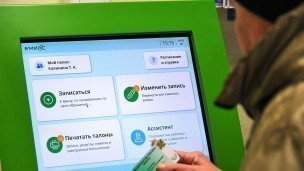 Пациентка записывается на прием к врачу