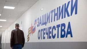 Государственный фонд "Защитники отечества"