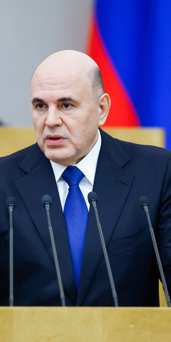 Председатель правительства РФ Михаил Мишустин
