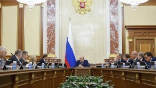Заседание Правительства РФ