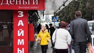 Прохожие у офиса микрозаймов