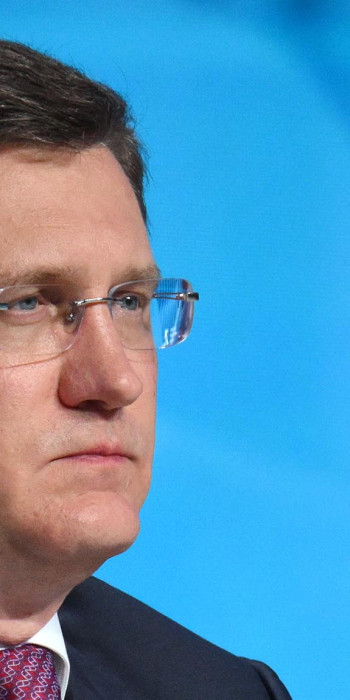 Александр Новак