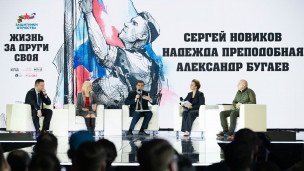 Выставка-форум "Россия"