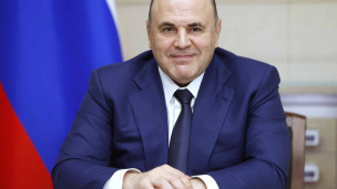Михаил Мишустин