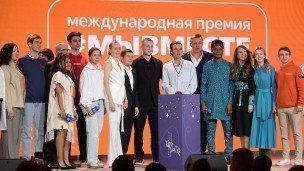 na-tseremonii-otkrytiya-sezona-Mezhdunarodnoy-Premii-#MYVMESTE