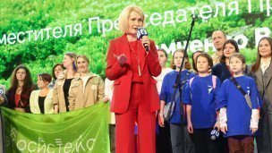 Виктория Абрамченко на церемонии запуска онлайн-марафона