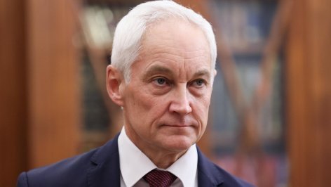 Андрей Белоусов