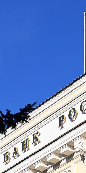 Флаг на здании Центрального банка РФ