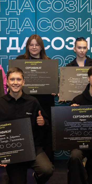  итоги грантовых конкурсов 