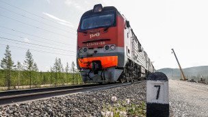 Железная дорога